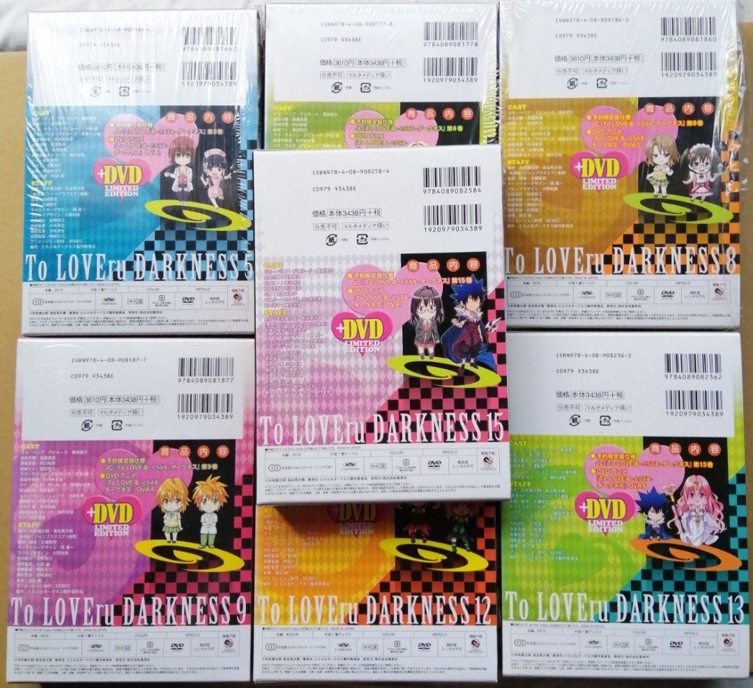 ToLOVEる　ダークネス　限定版　DVD付き 7巻セット