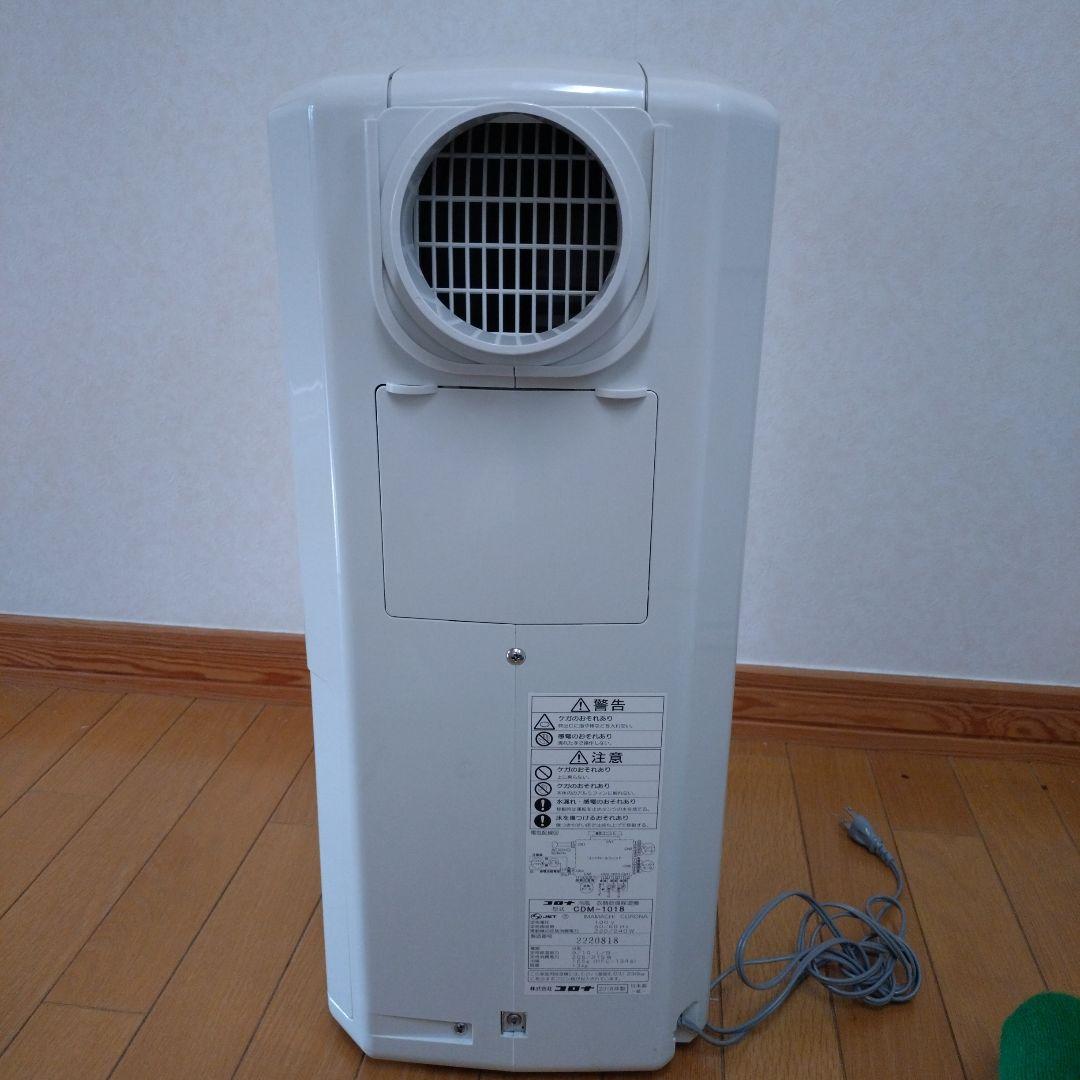 コロナ 冷風・衣類乾燥除湿機 2018年製