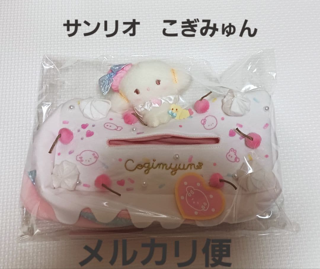 希少　レア　ポムポムプリン　マフィン　おともだち着ぐるみ　プライズぬいぐるみ 希少 レア ポムポムプリン マフィン おともだち着ぐるみぬいぐるみ