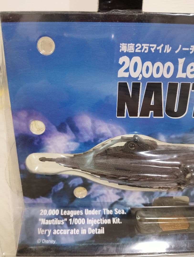 SEGA非売品/海底2万マイル ノーチラス号 フィギュア
