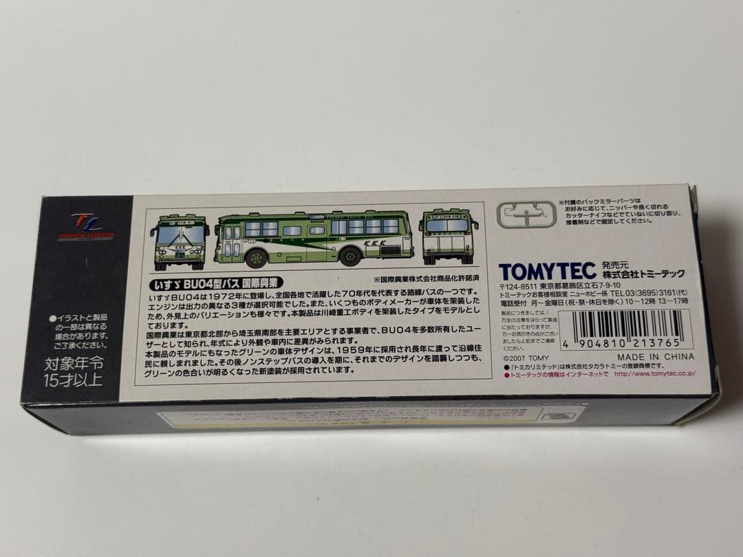 トミカリミテッドヴィンテージ　LV-N09a いすゞBU04型バス（国際興業）