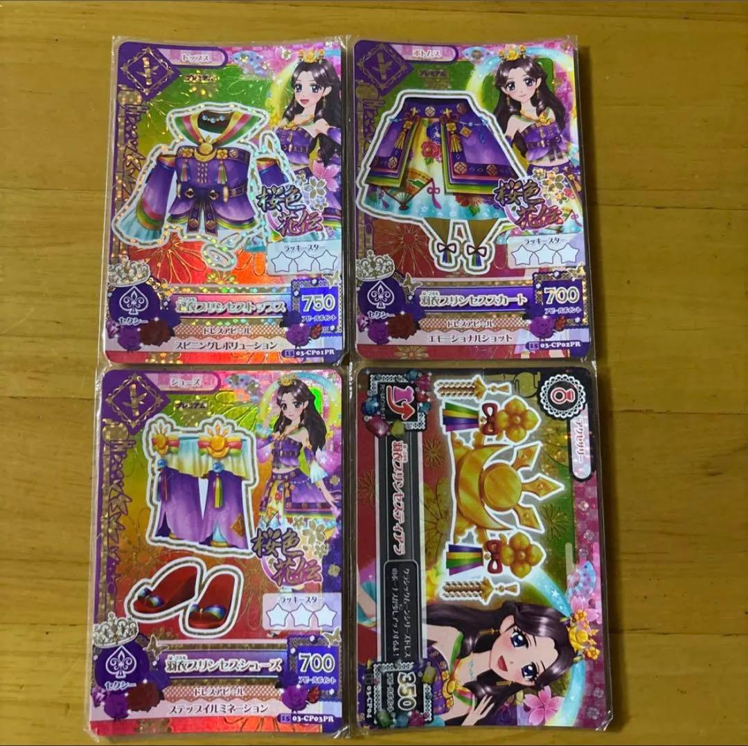 アイカツカード 羽衣プリンセスコーデ 藤原みやび - メルカリ
