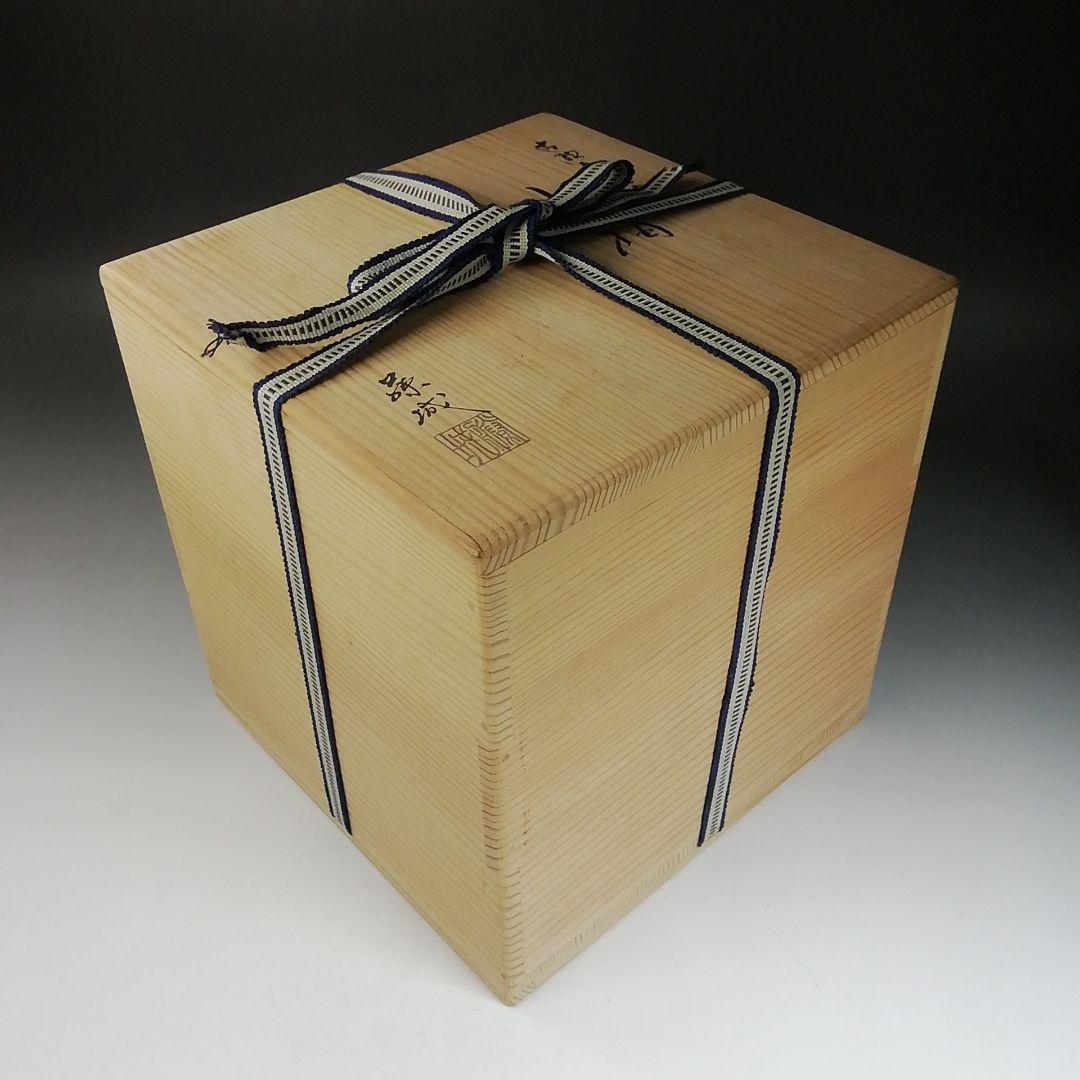 T992 水指 『古瀬戸 七宝透』『加藤藤城 造』『塗師 湖彩』 共箱