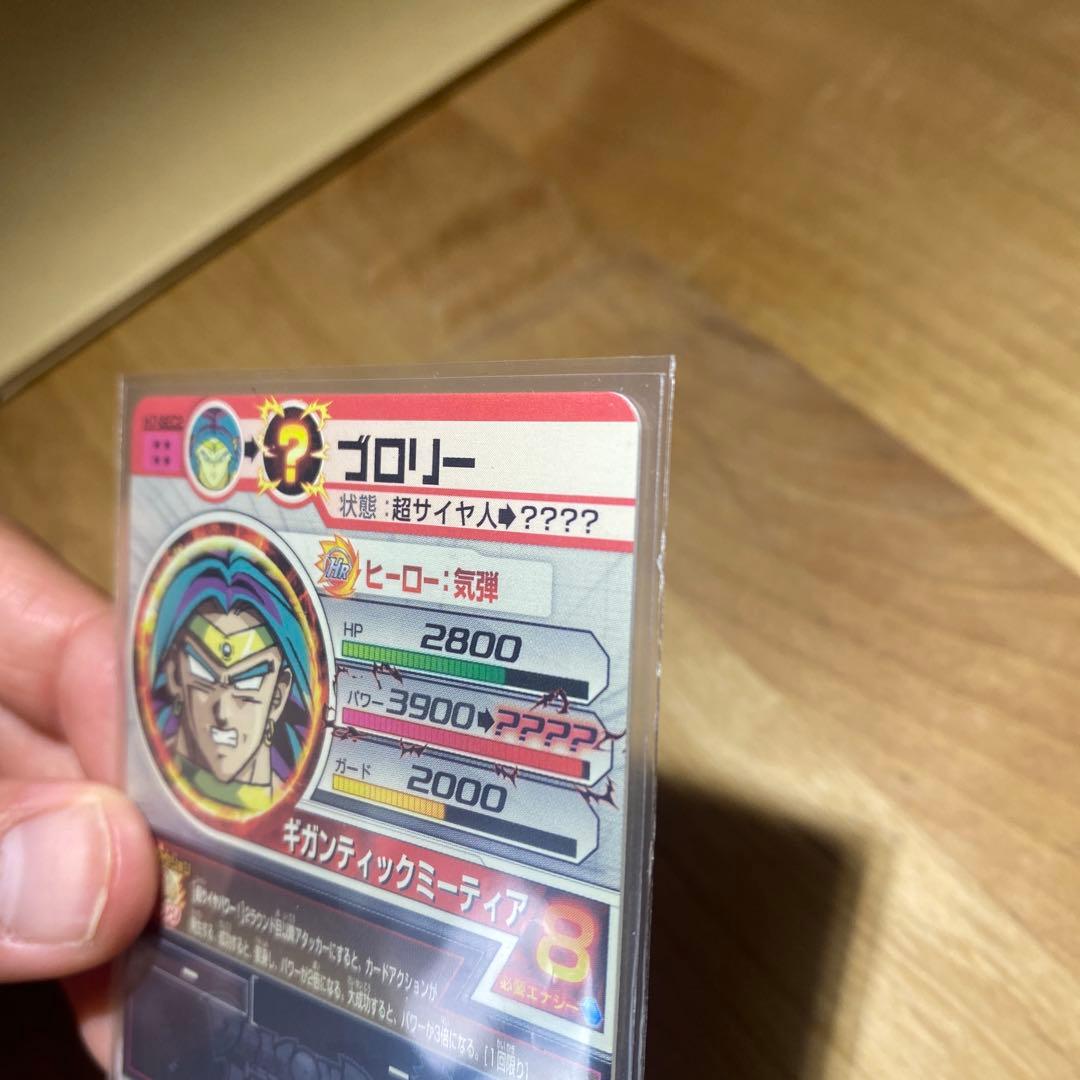 r*r様 ドラゴンボールヒーローズ h7-sec2ブロリー