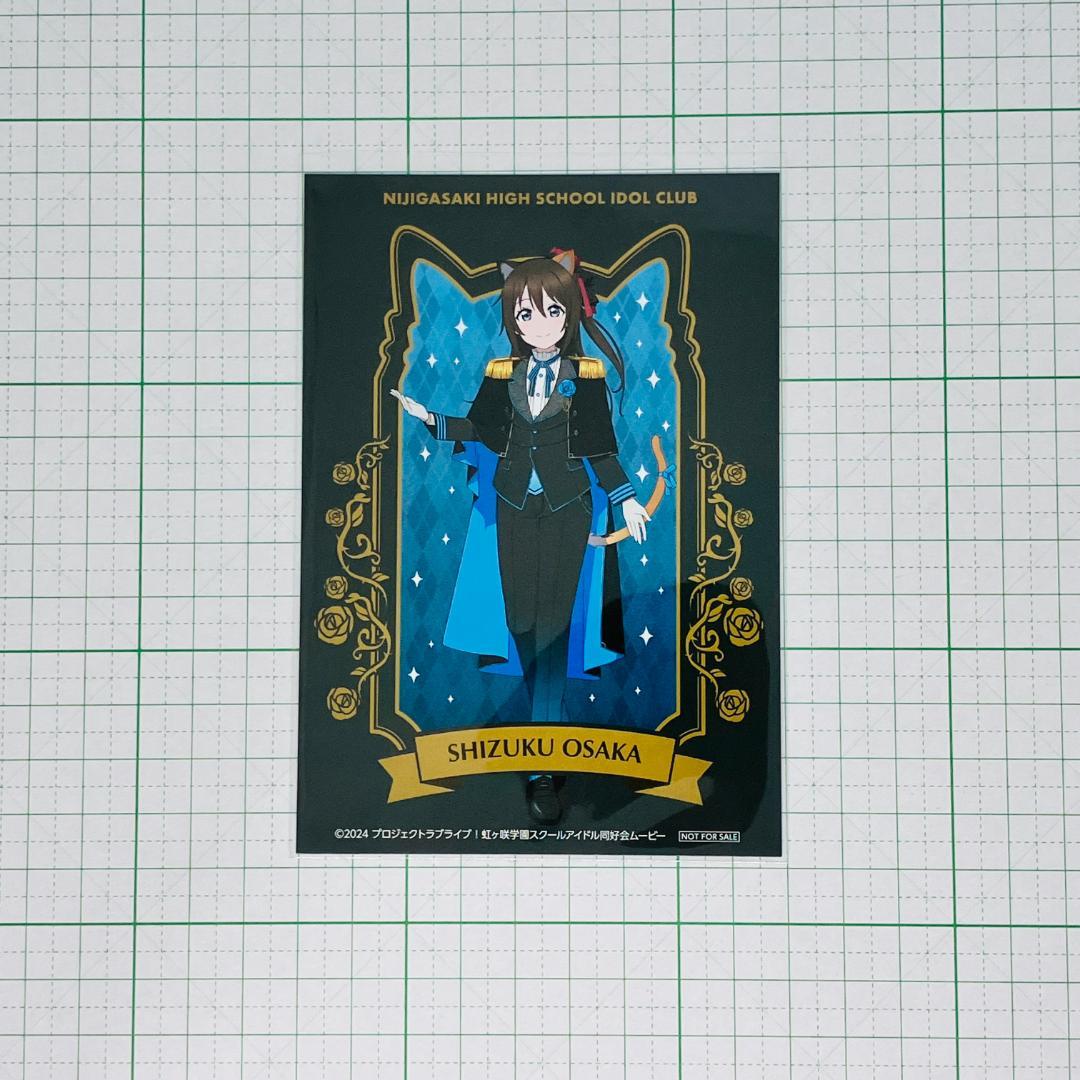 虹ヶ咲 特典ブロマイド全13種 コンプリートセット じぇんとるにゃんが