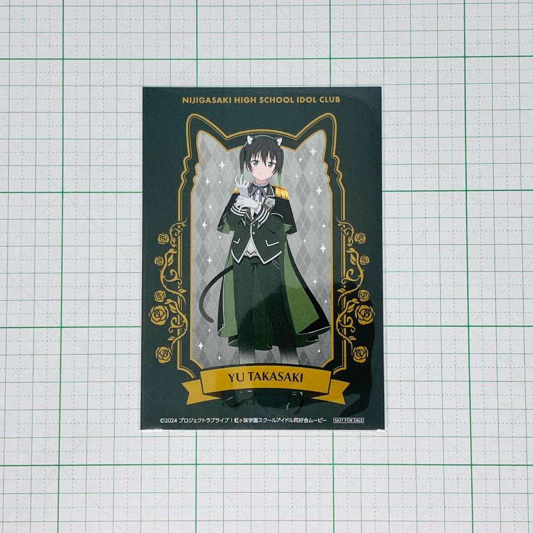 虹ヶ咲 特典ブロマイド全13種 コンプリートセット じぇんとるにゃんが