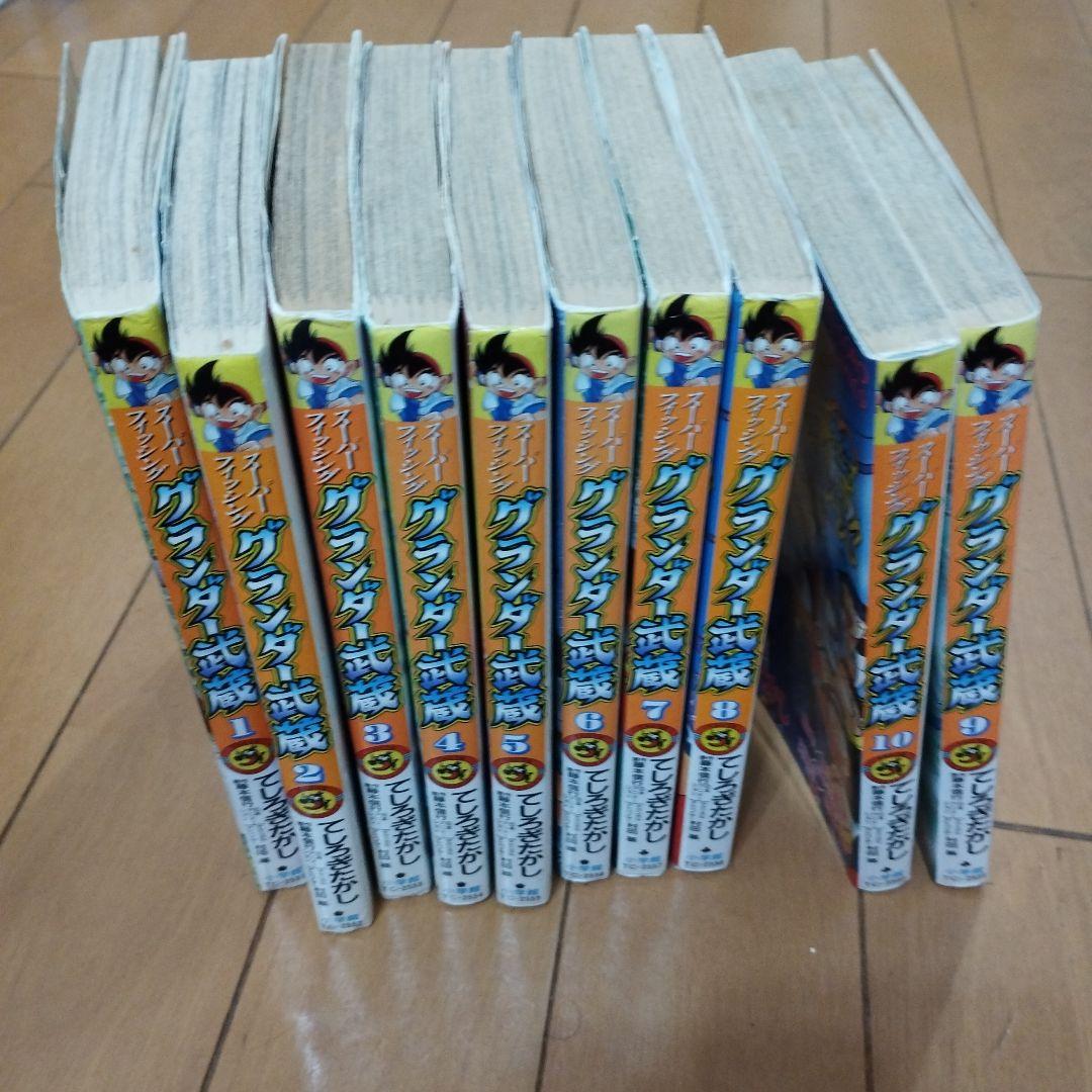 グランダー武蔵　全巻セット