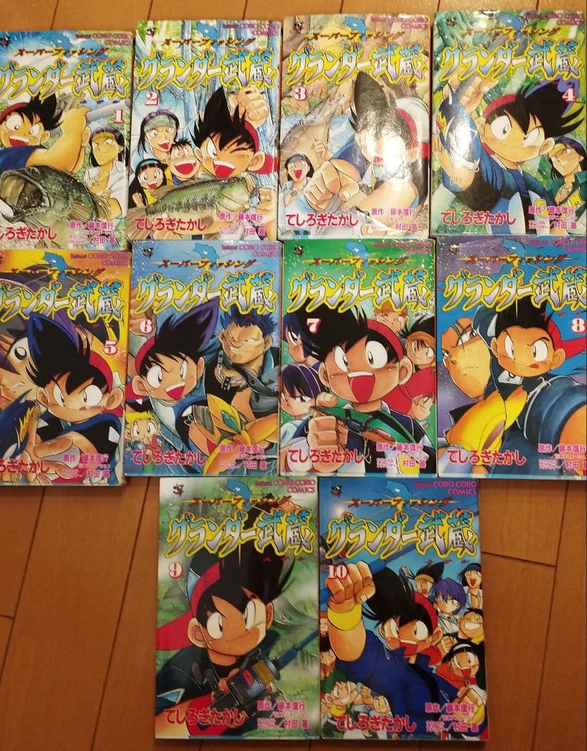 グランダー武蔵　全巻セット