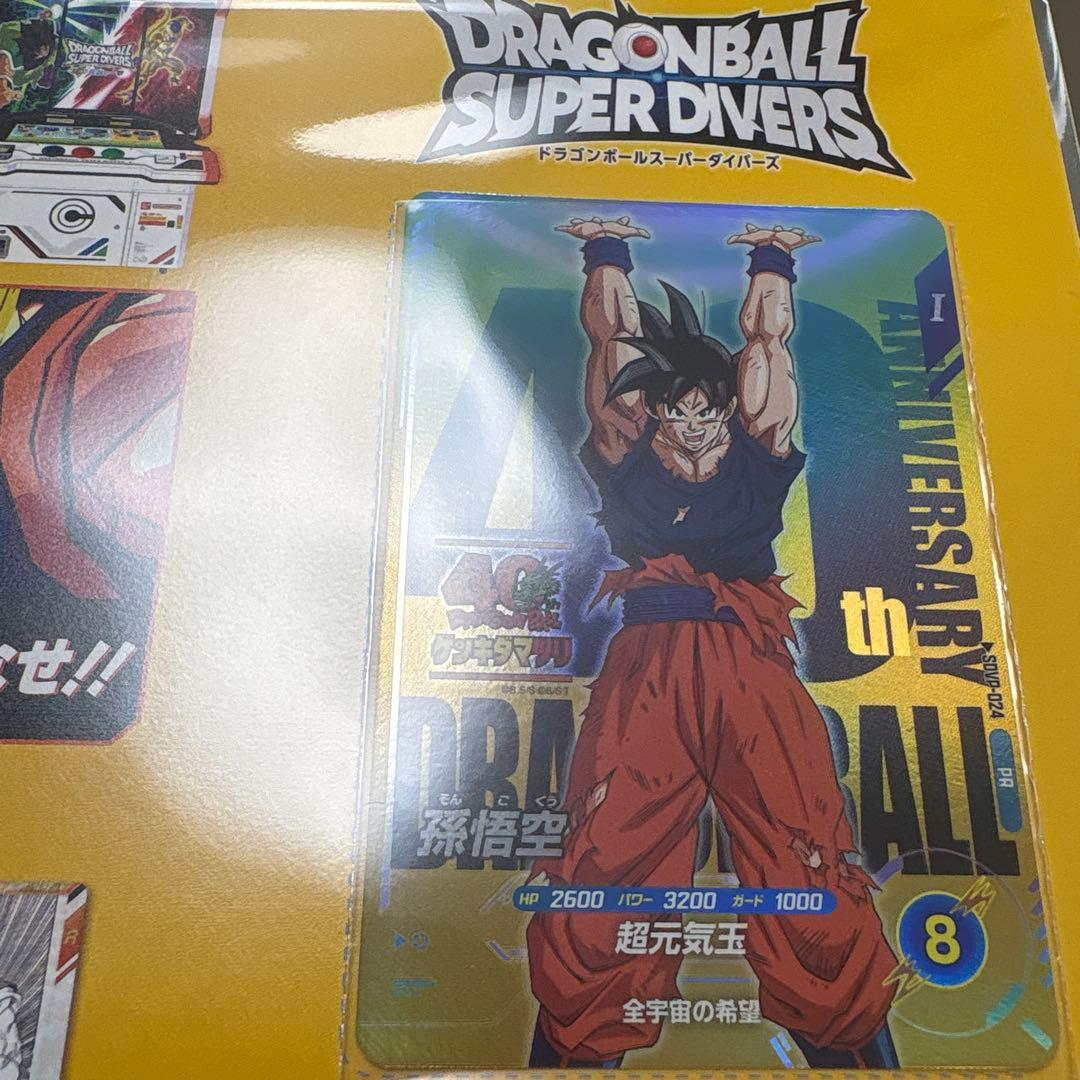ドラゴンボール ゲンキダマツリ 幕張メッセ 40周年イベント 入場特典