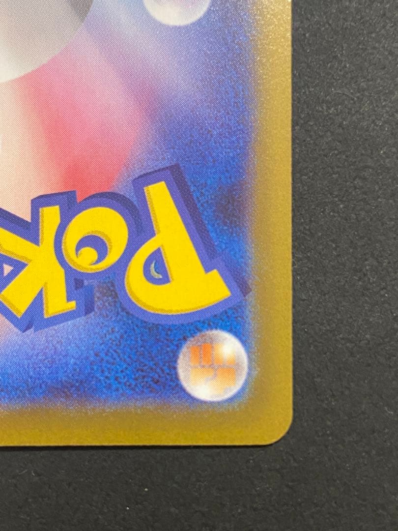 メガリザードンX EX 117/080 SAR ポケカ ポケモンカード