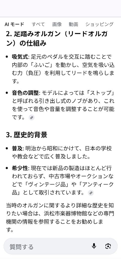 タイガー ヤマハ足踏みオルガン イス付き Vintage(⁠•̀⁠ᴗ⁠-⁠)⁠✧