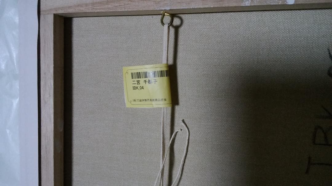 【現代アート作品】二宮千都子作品　IBK_04