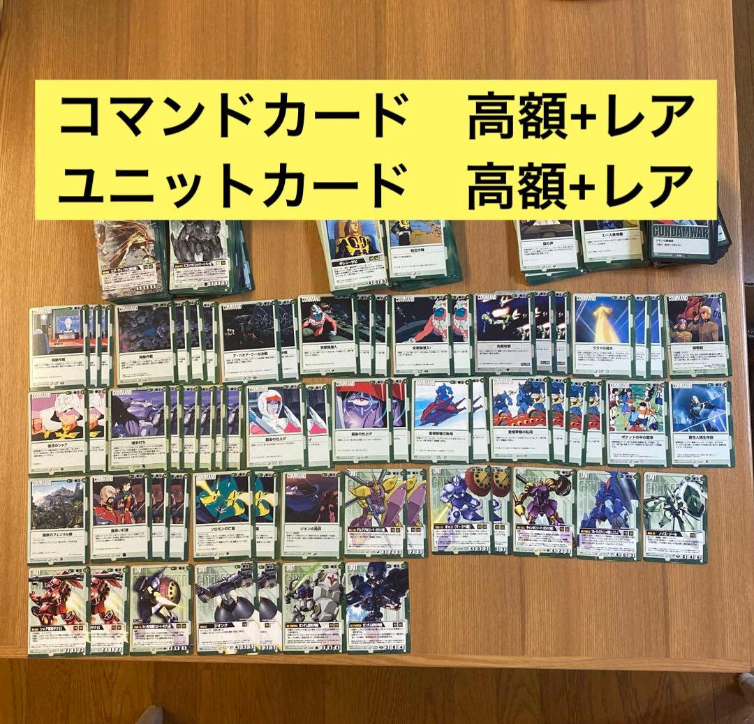 ガンダムウォー 緑色 1300枚 高額+レアカード400枚　カードランド調べ