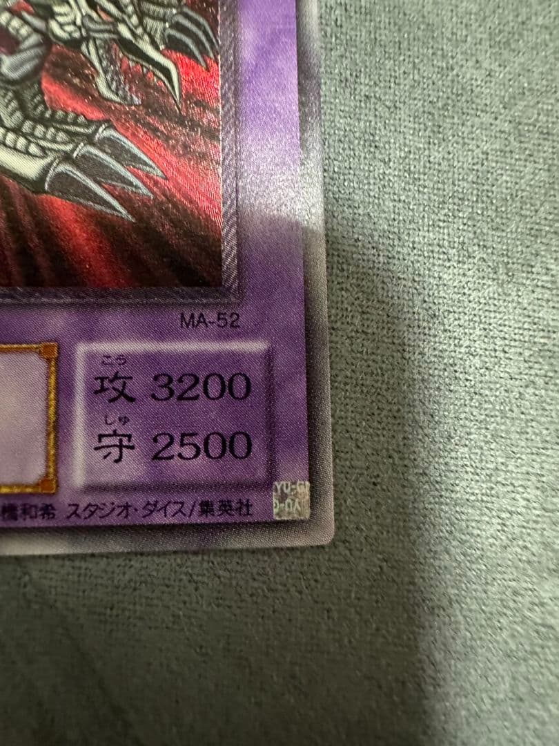 遊戯王　ブラック・デーモンズ・ドラゴン　レリーフ