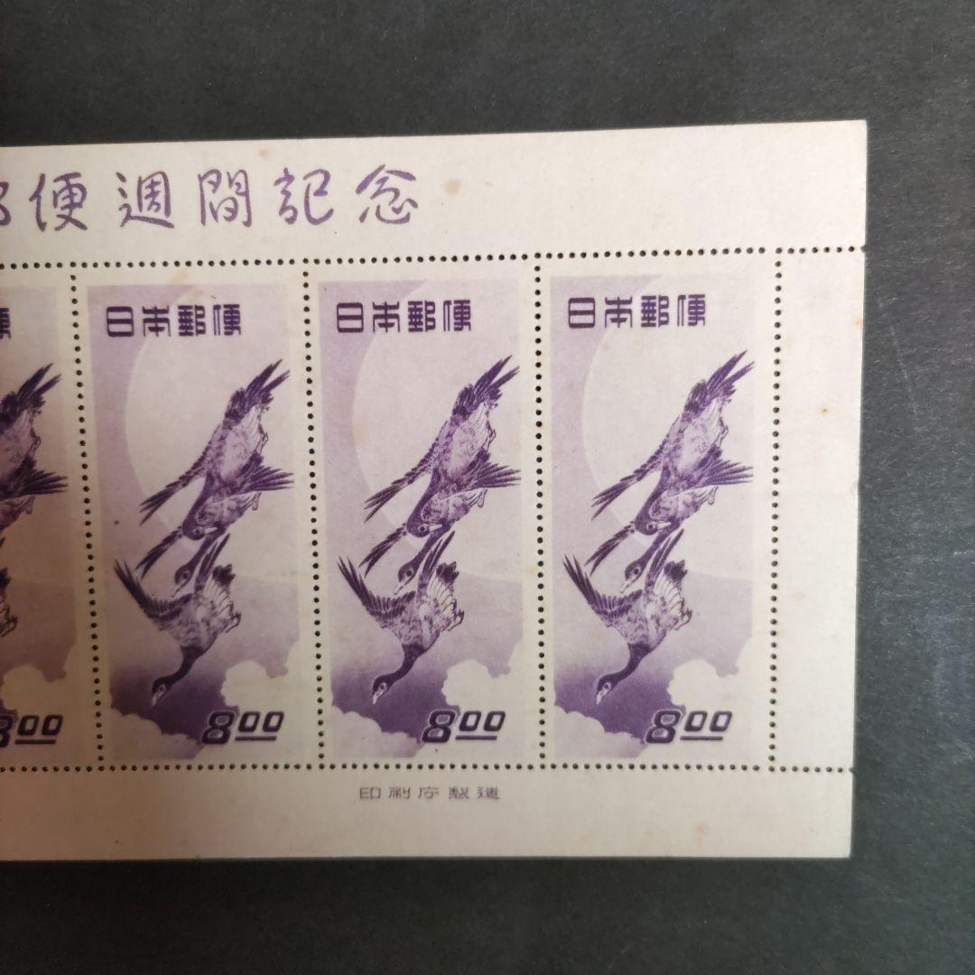 銭単位 月に雁 5枚シート