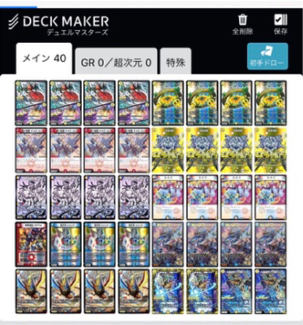 デュエマ ラッカキラスター デッキ - メルカリ