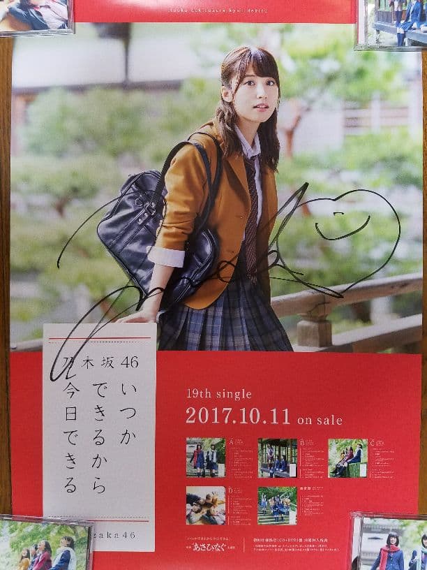 斉藤優里衛藤美彩和田まあや 直筆サイン入りポスター