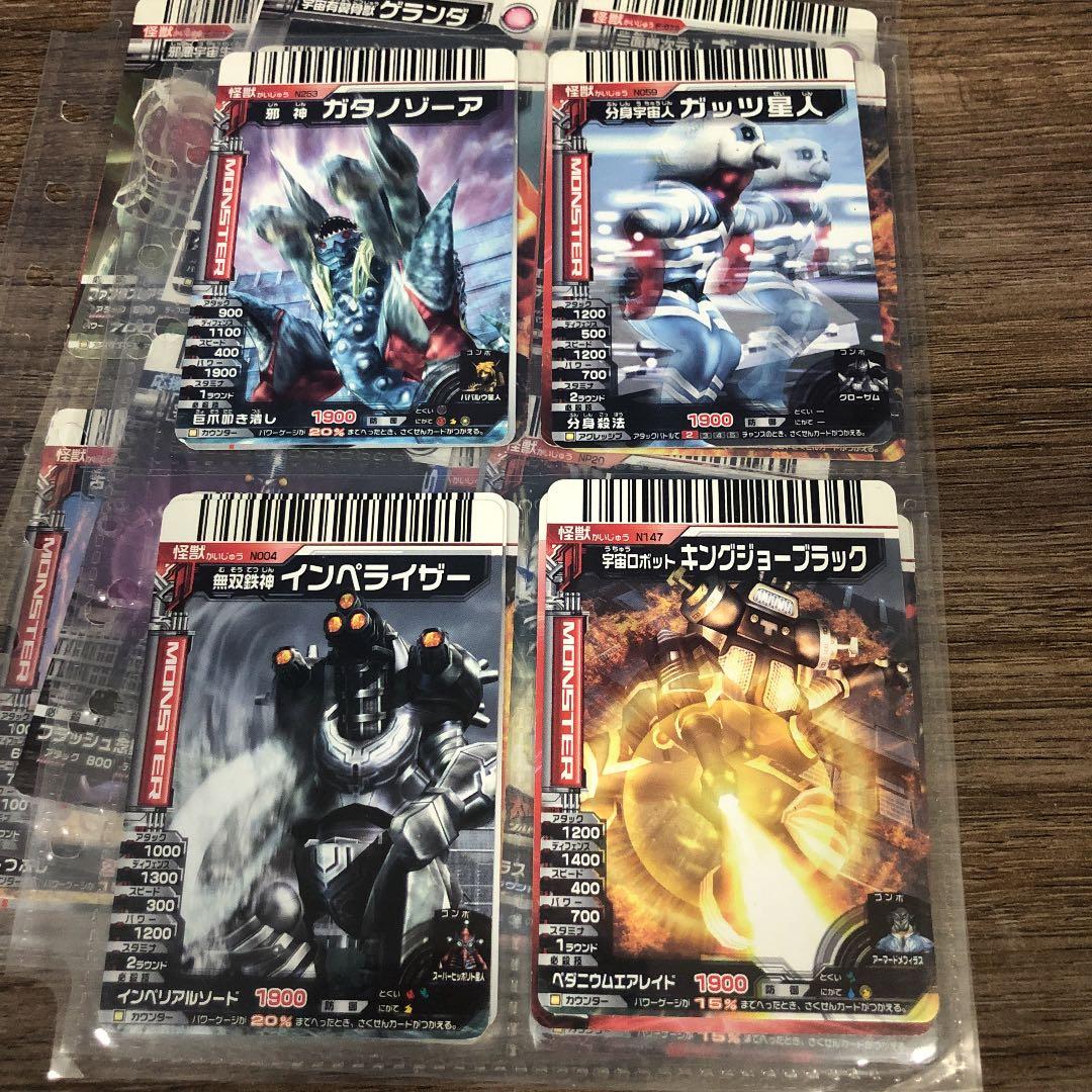 大怪獣バトル カード まとめ売り第8弾(バラ売り可)