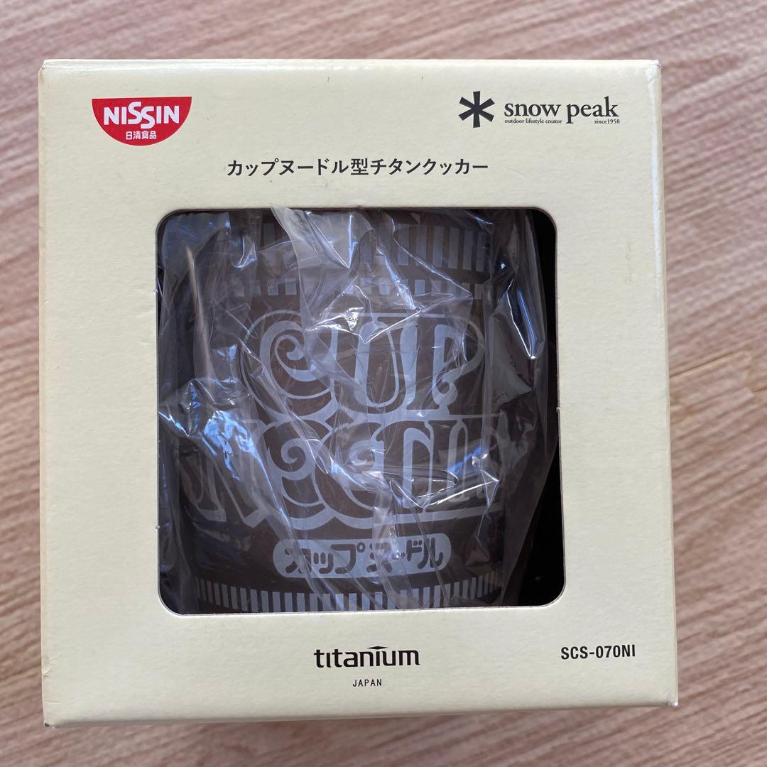 【値下げ】スノーピーク　カップヌードル型チタンカッカー