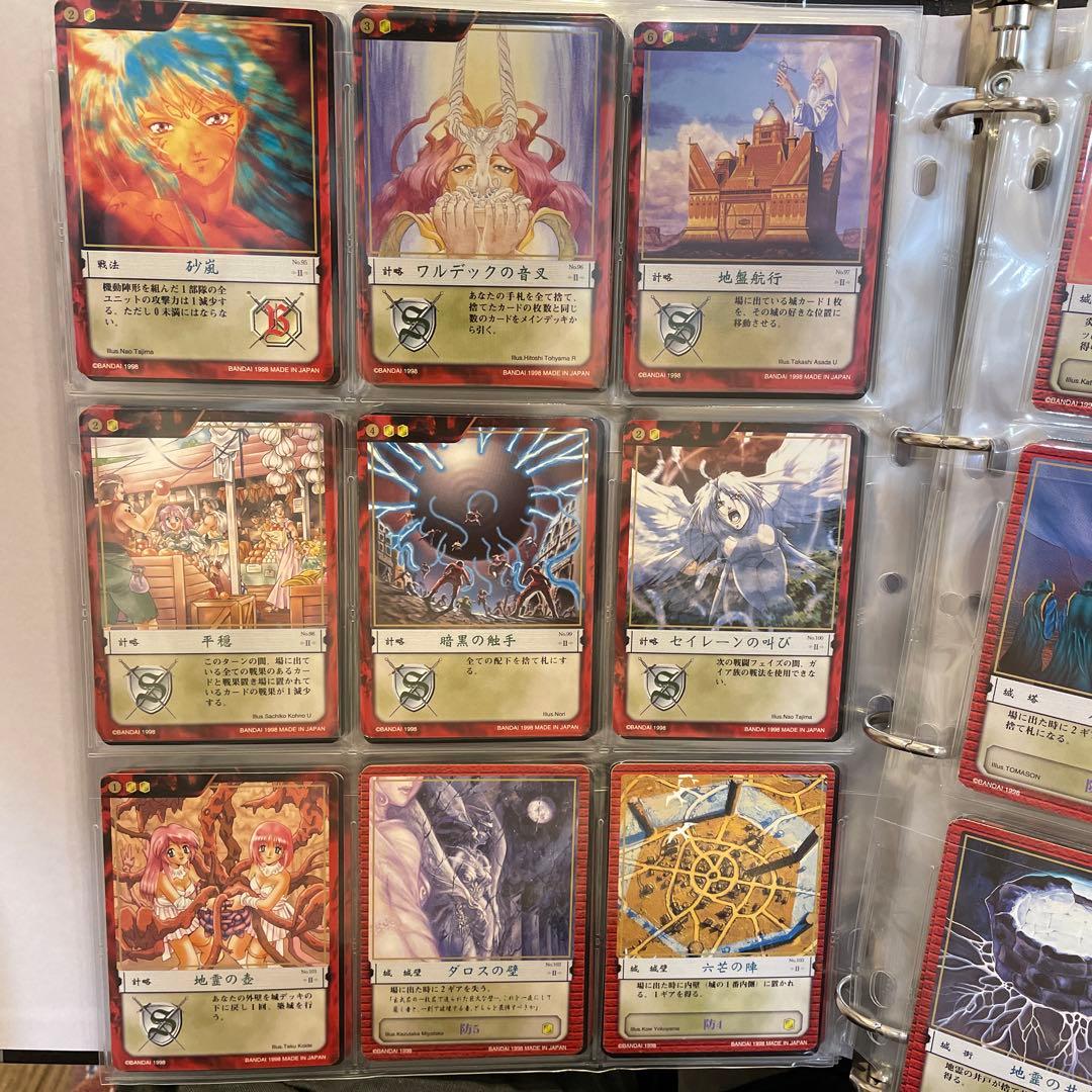 カオスギア　赤