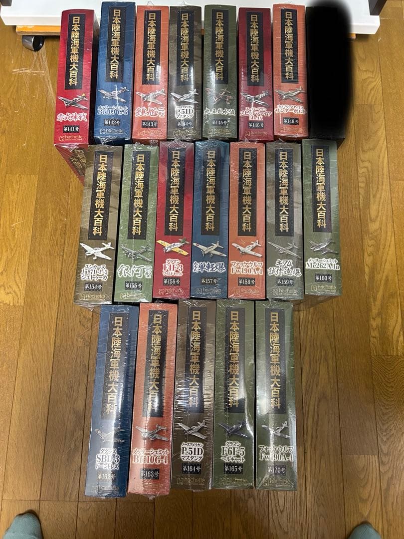 日本陸海軍機大百科 選べる5個セット