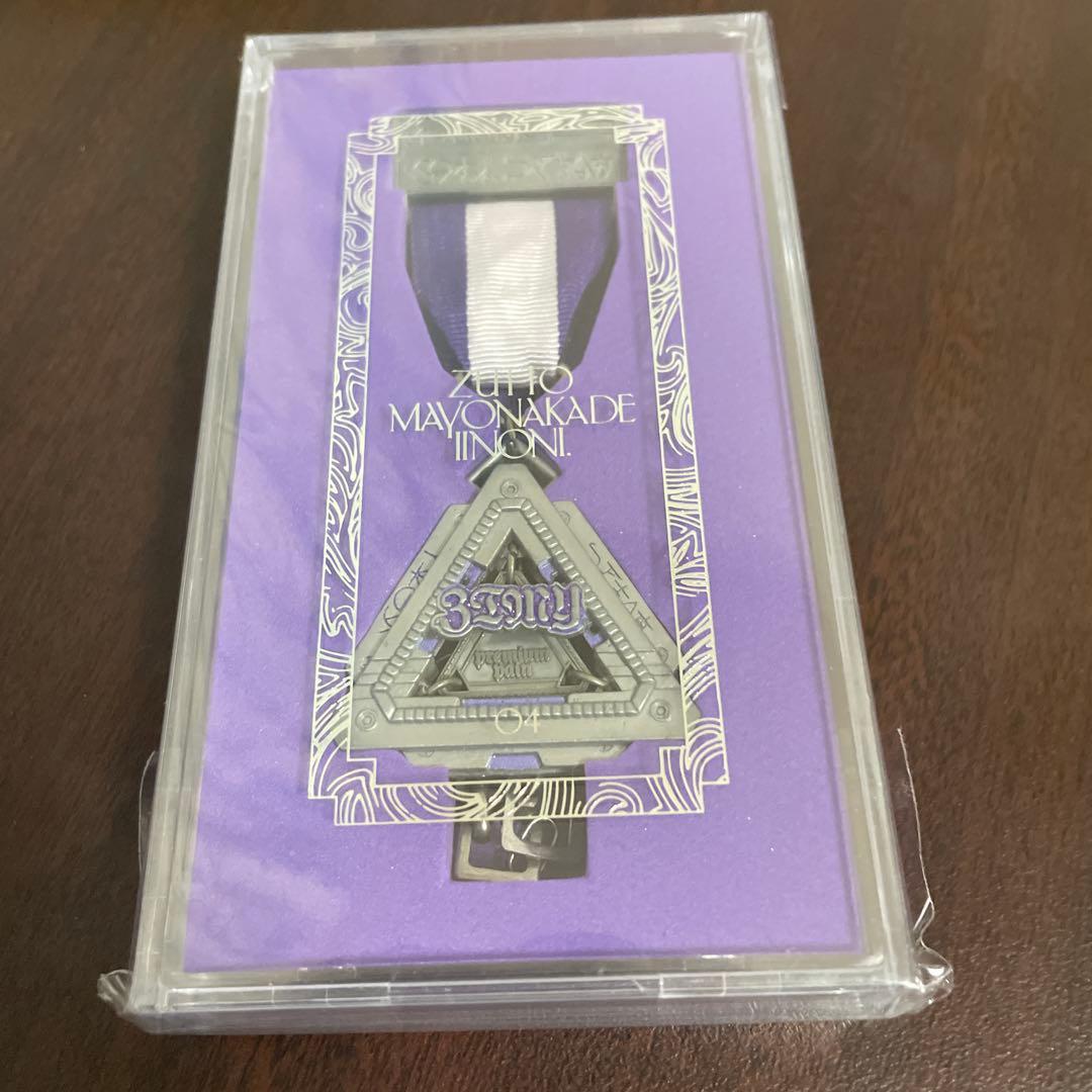 ずっと真夜中でいいのにpremium勲章3点セット、2022.2023.2024 - メルカリ