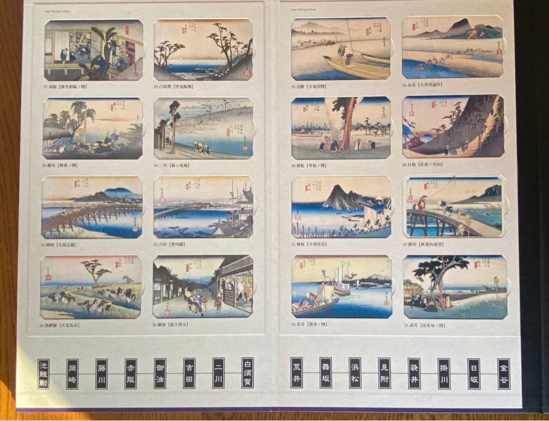 東海道五十三駅続画