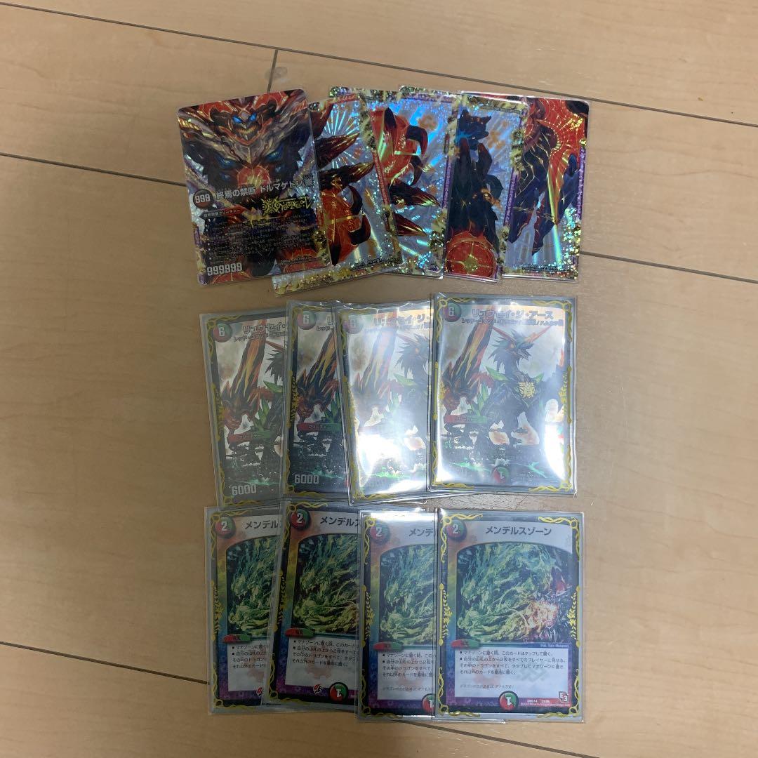 ドルマゲドンデッキ