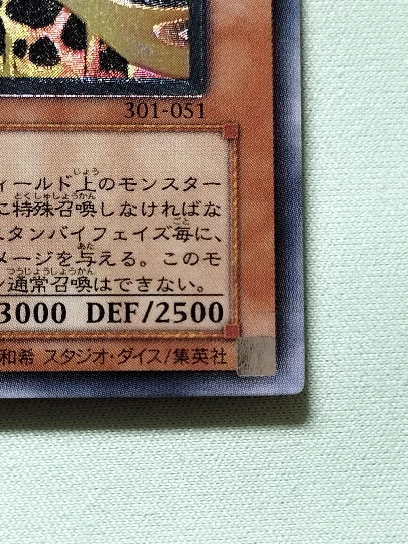 ゲリラ値下げ！お盆割1軍コレ『完美品級』溶岩魔神ラヴァゴーレム　レリーフ