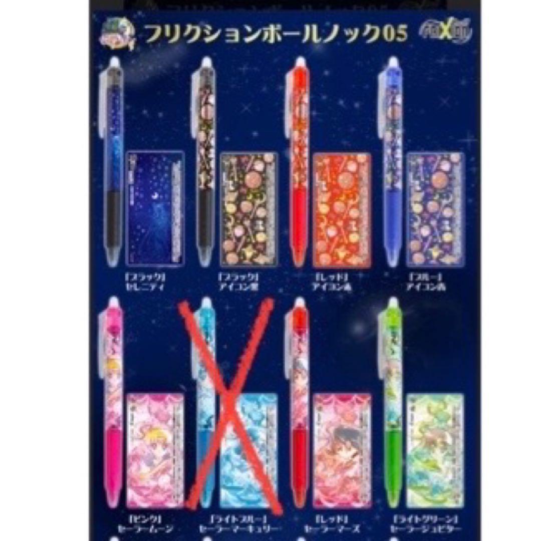 【新品・希少】セーラームーン フリクションボールペン 13本セット 匿名配送