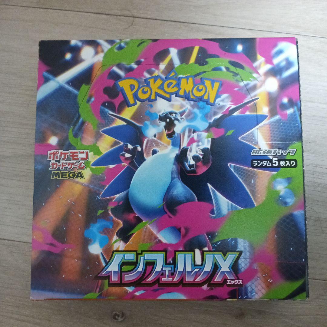 ポケモン インフェルノX ボックス シュリンクなし ペリペリあり - メルカリ