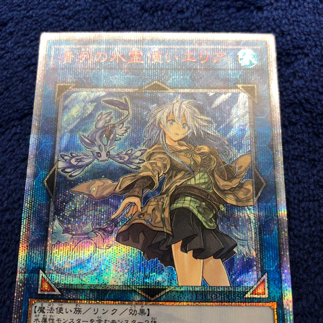 清冽の水霊使いエリア　20th シークレット