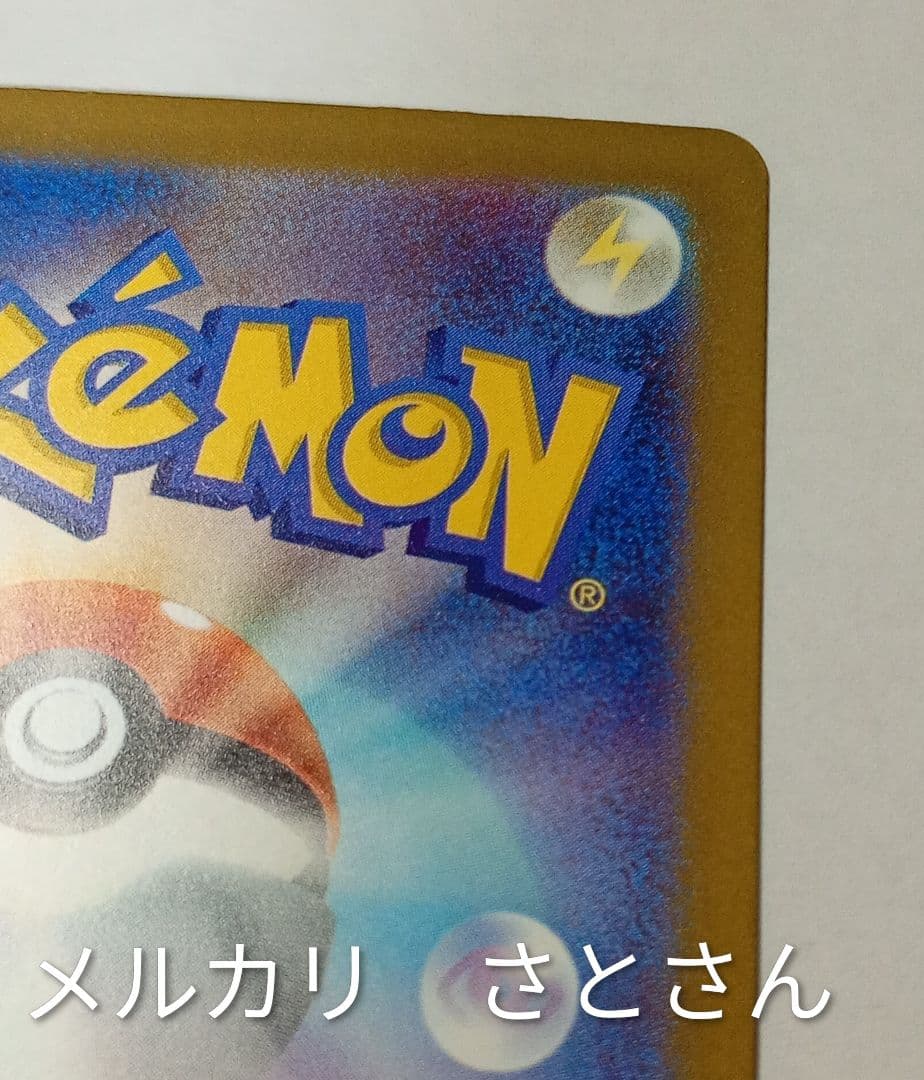 肉*片様 メガゲンガーex　sar