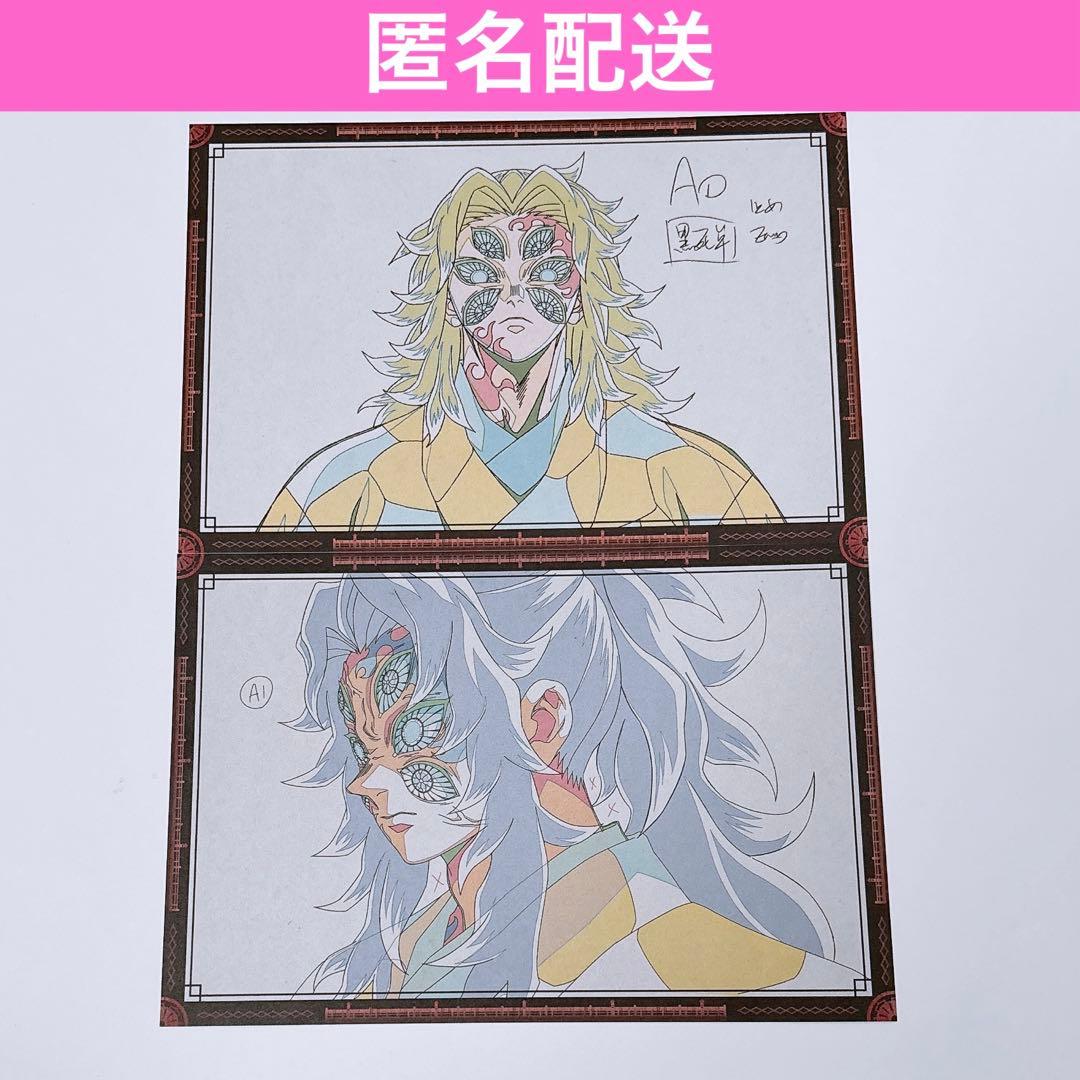 鬼滅の刃 ダイニング おすそ分けポストカード 黒死牟 - メルカリ