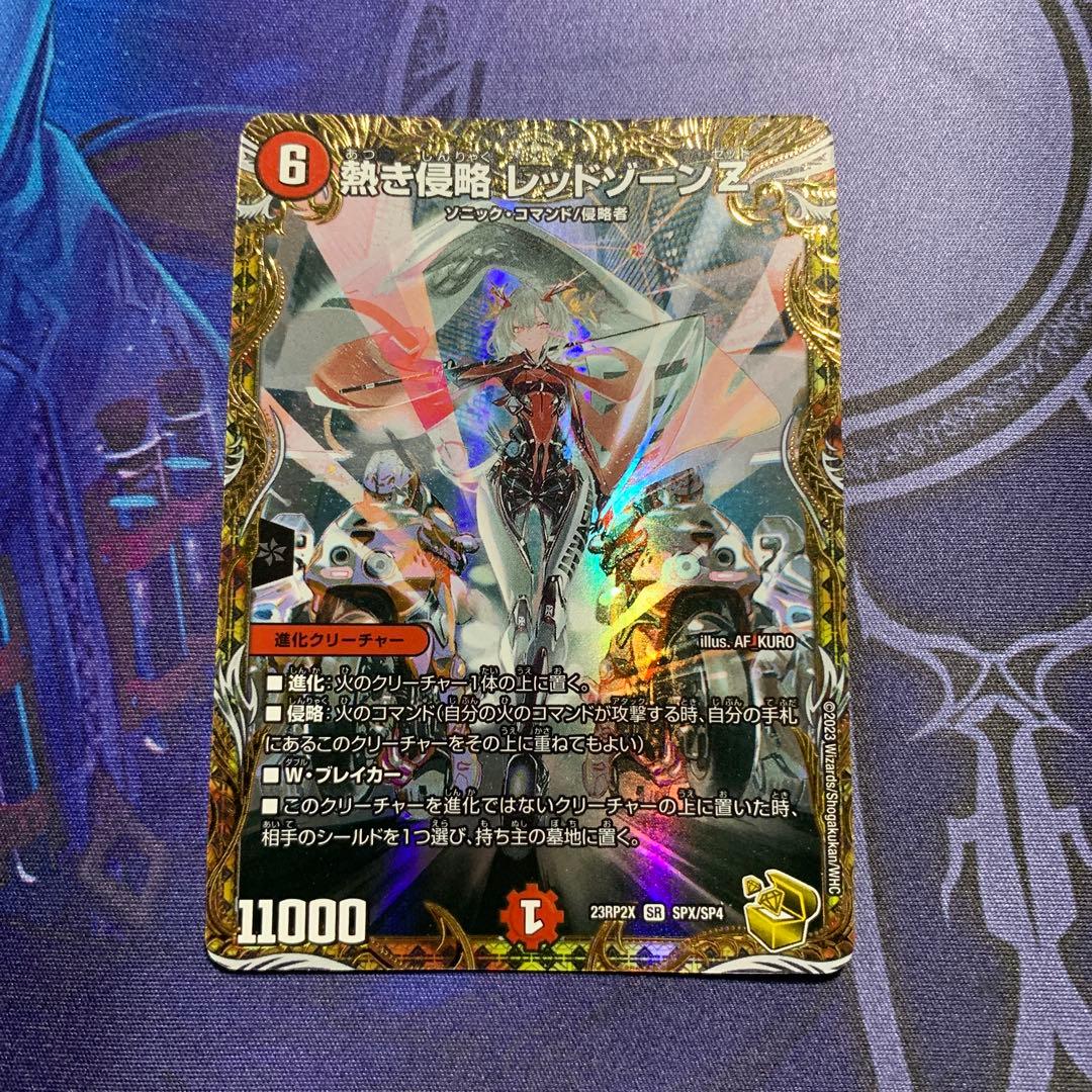 熱き侵略 レッドゾーンZ 金トレジャー