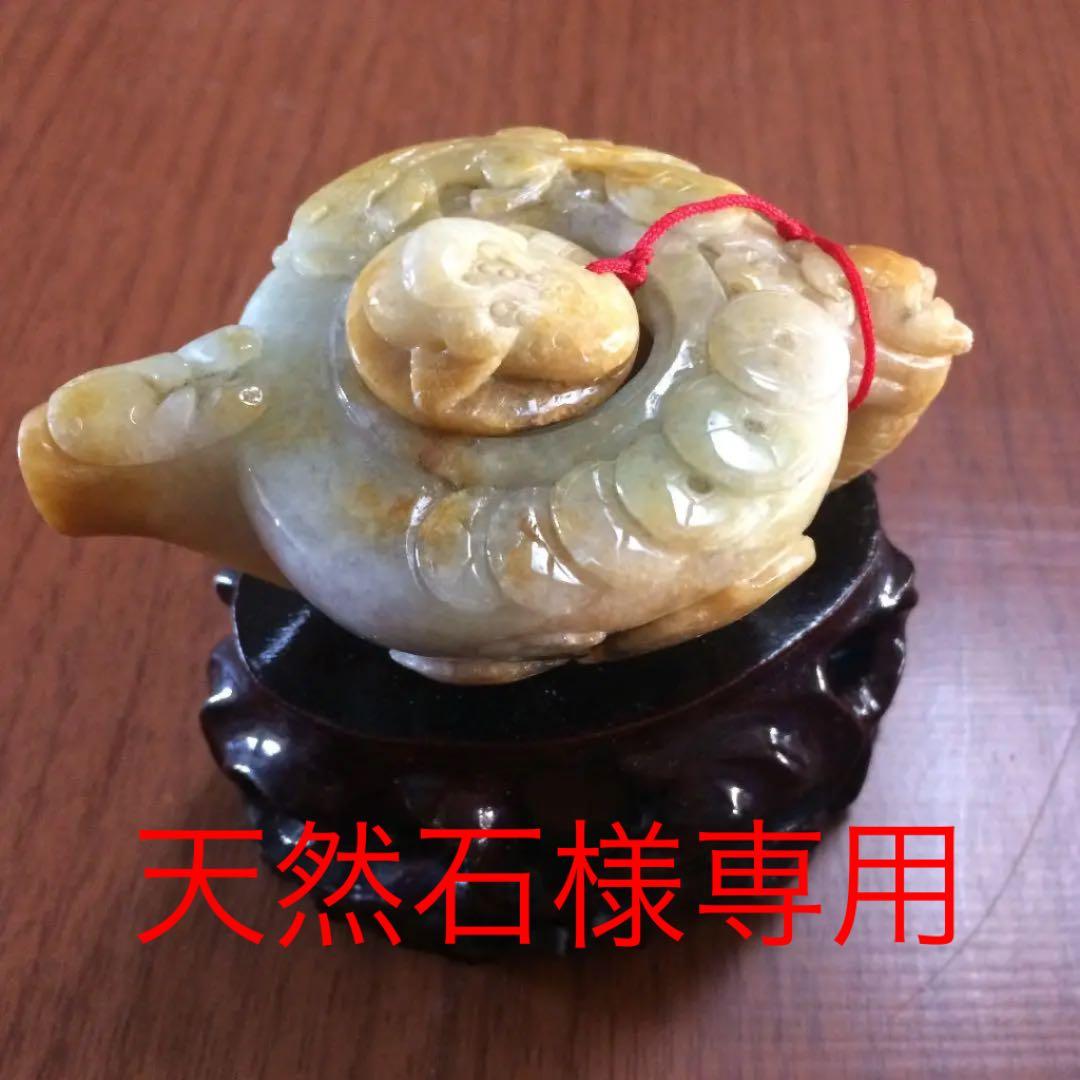 翡翠 急須 置物 彫刻 金運 翡翠 曲線的なデザイン 置物 木製スタンド