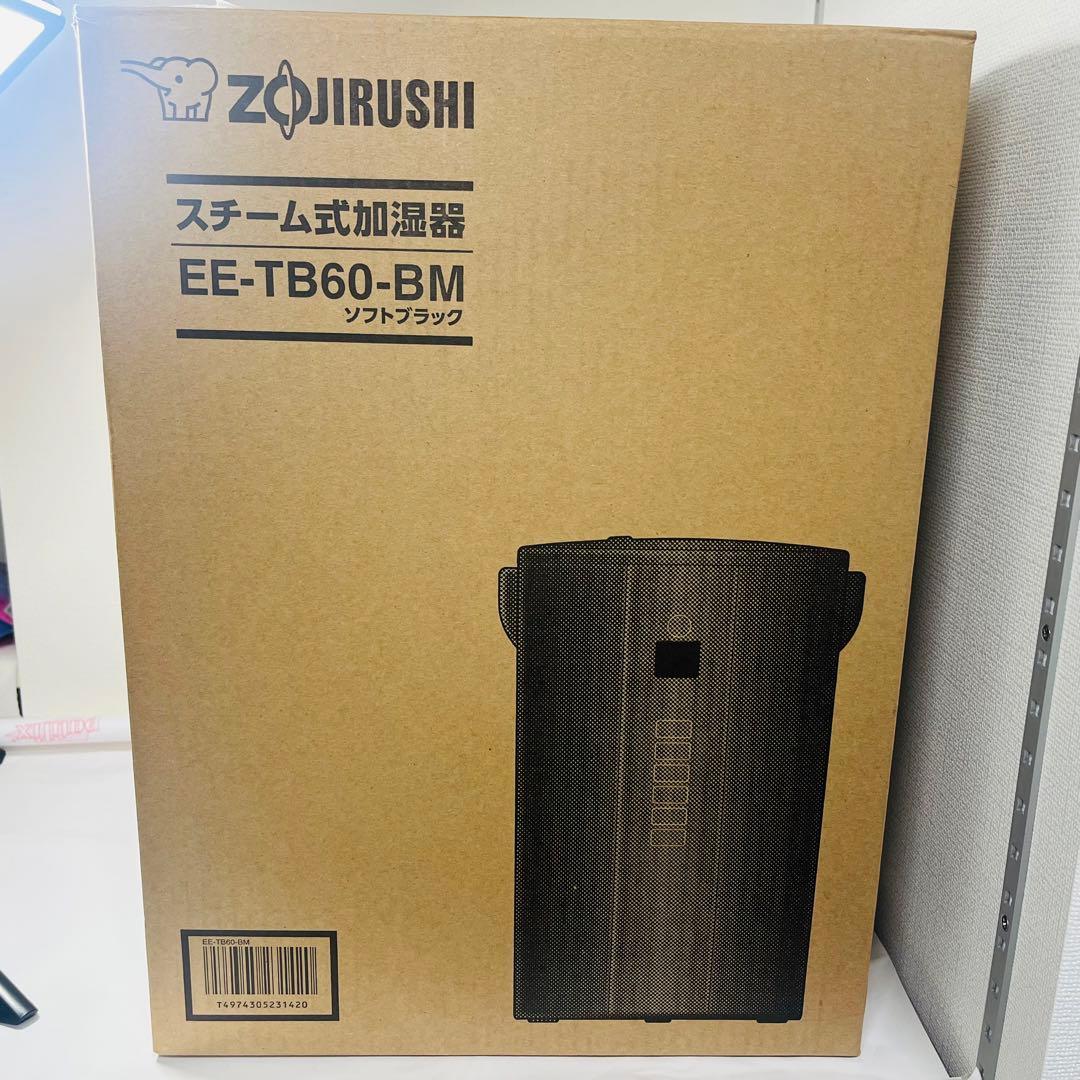 象印 スチーム式加湿器 EE-TB60-BM スチーム式加湿器 ソフトブラック EE-TB60-BM [スチーム式] 象印