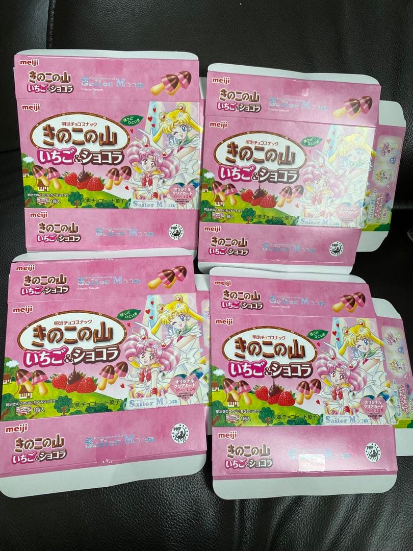 セーラームーン 明治 meiji たけのこの里 きのこの山 空箱 4枚セット