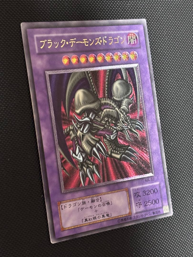 E*ン様 美品〜極美品　ブラック・デーモンズ・ドラゴン　レリーフ　遊戯王