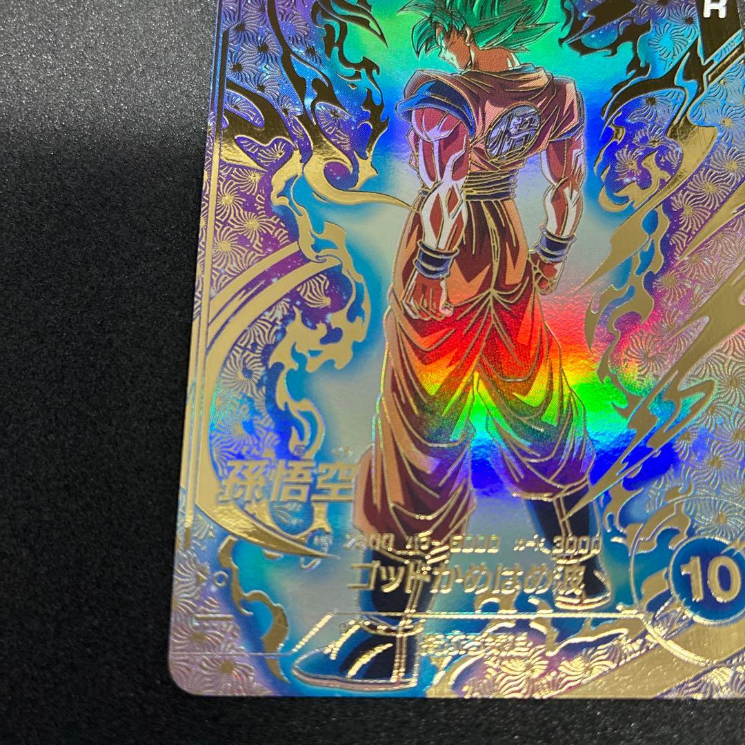 ドラゴンボールスーパーダイバーズ　SDVTP−001 パラレル　孫悟空