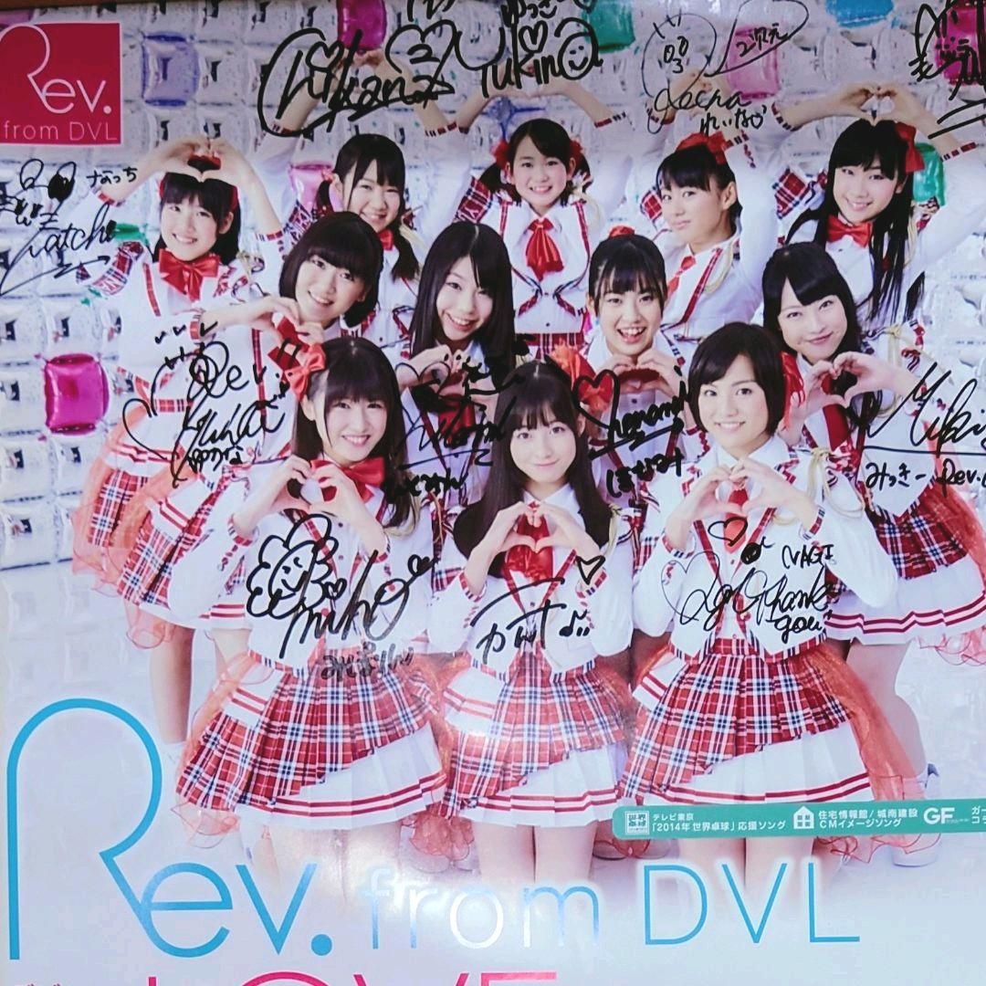アイカツ！』×橋本環奈（Rev.from DVL）コラボ楽曲リリース決定