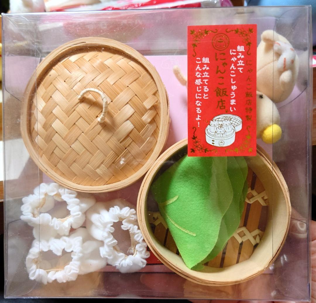 にゃんこ飯店 組み立てにゃんこしゅうまい にゃんこ飯店 組み立て