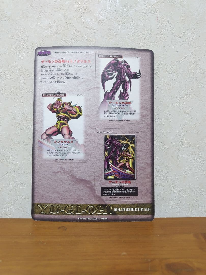 遊戯王デュエルモンスターズ