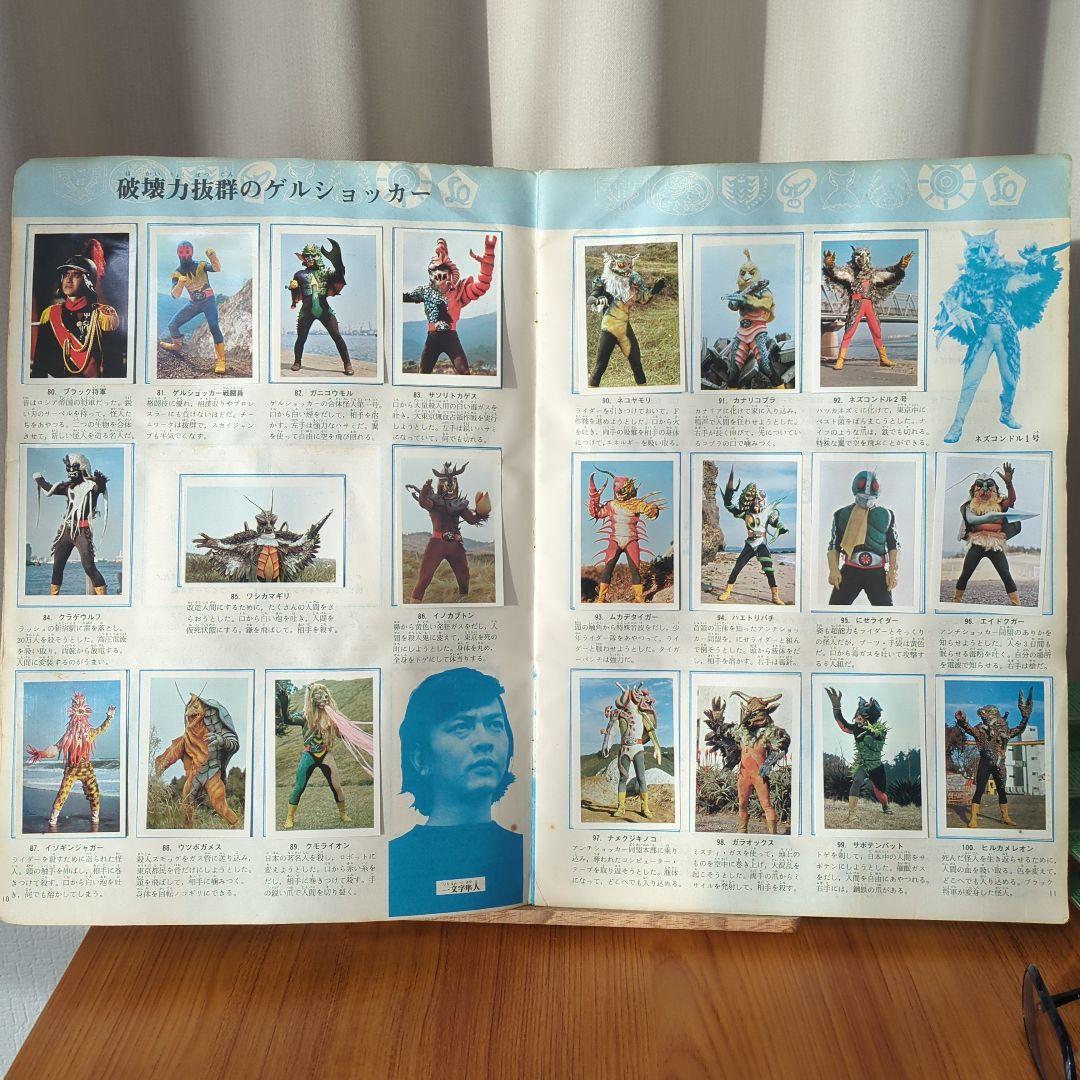 ワールドスタンプブック　ライダー怪人　ライダーＸ神敬介の直筆サイン入り