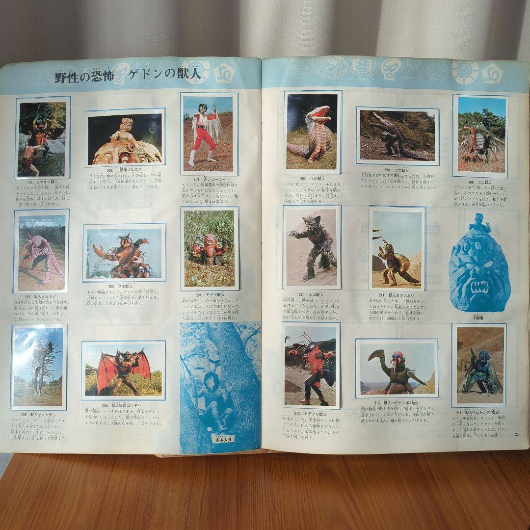 ワールドスタンプブック　ライダー怪人　ライダーＸ神敬介の直筆サイン入り