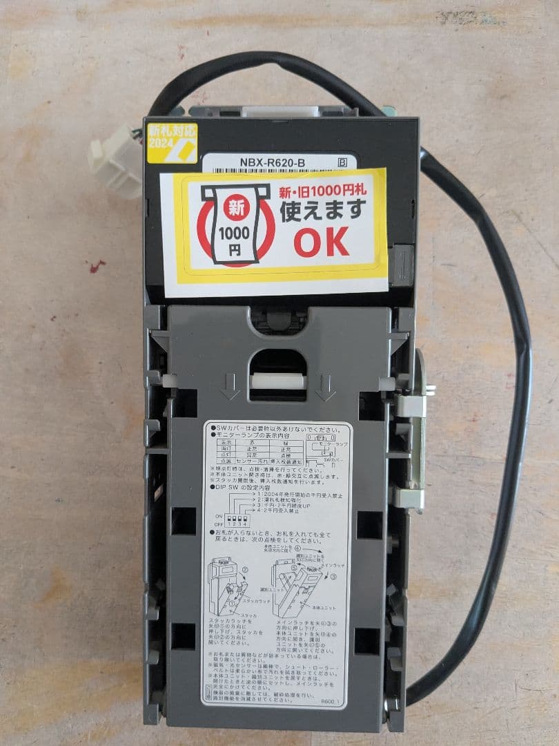NBX-R620-B 新旧1000円札対応 自販機用ビルバリ コンラックス製 ビルバリ新
