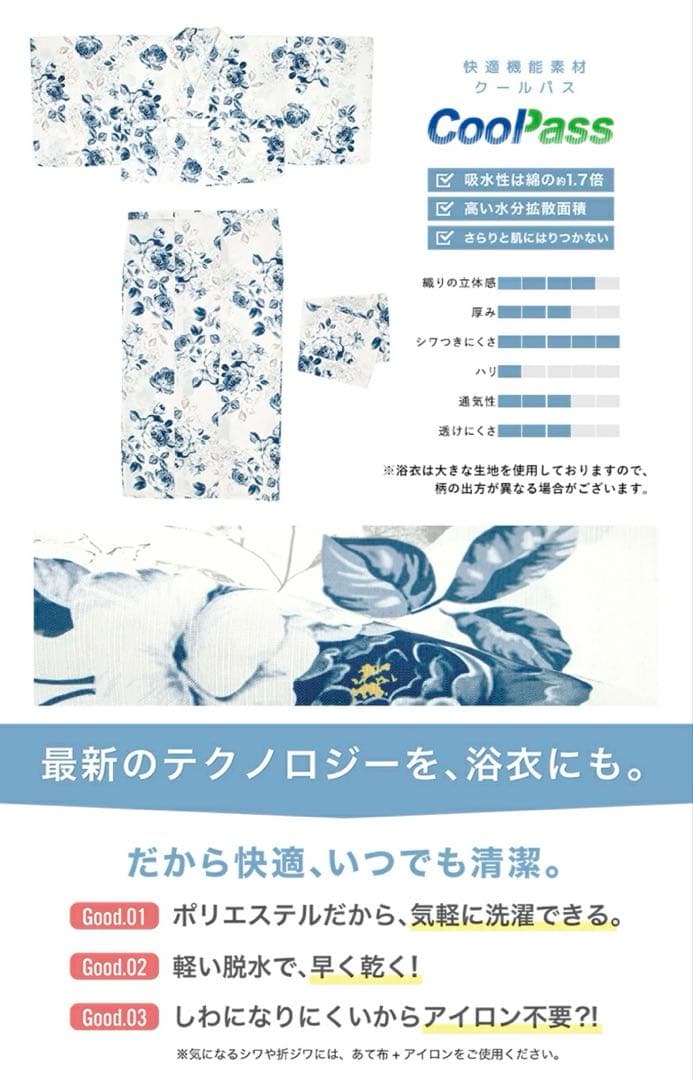 創美苑　新二部式　浴衣４点セット （浴衣＋帯＋下駄＋帯用マジックベルト付き）