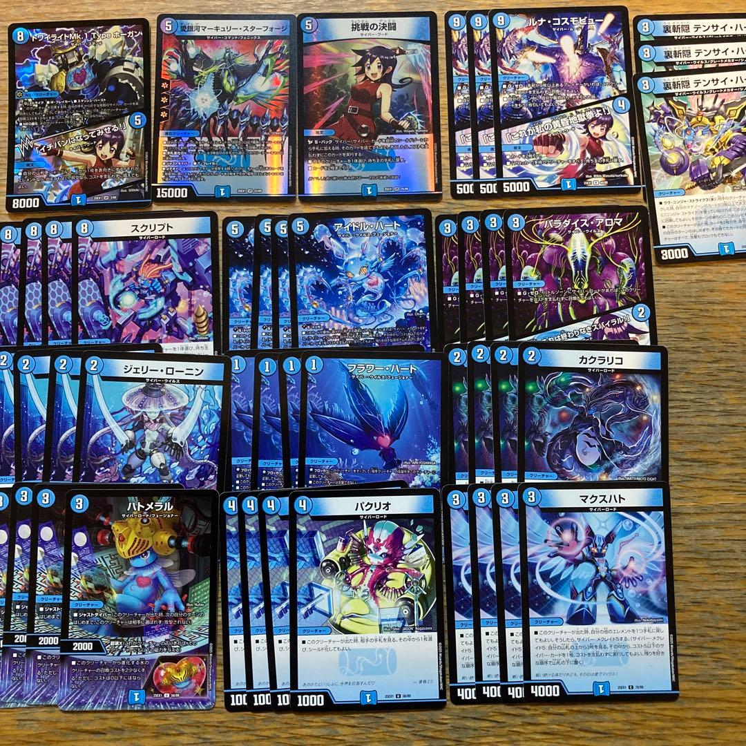 サイバーデッキパーツまとめ売り デュエマ - メルカリ