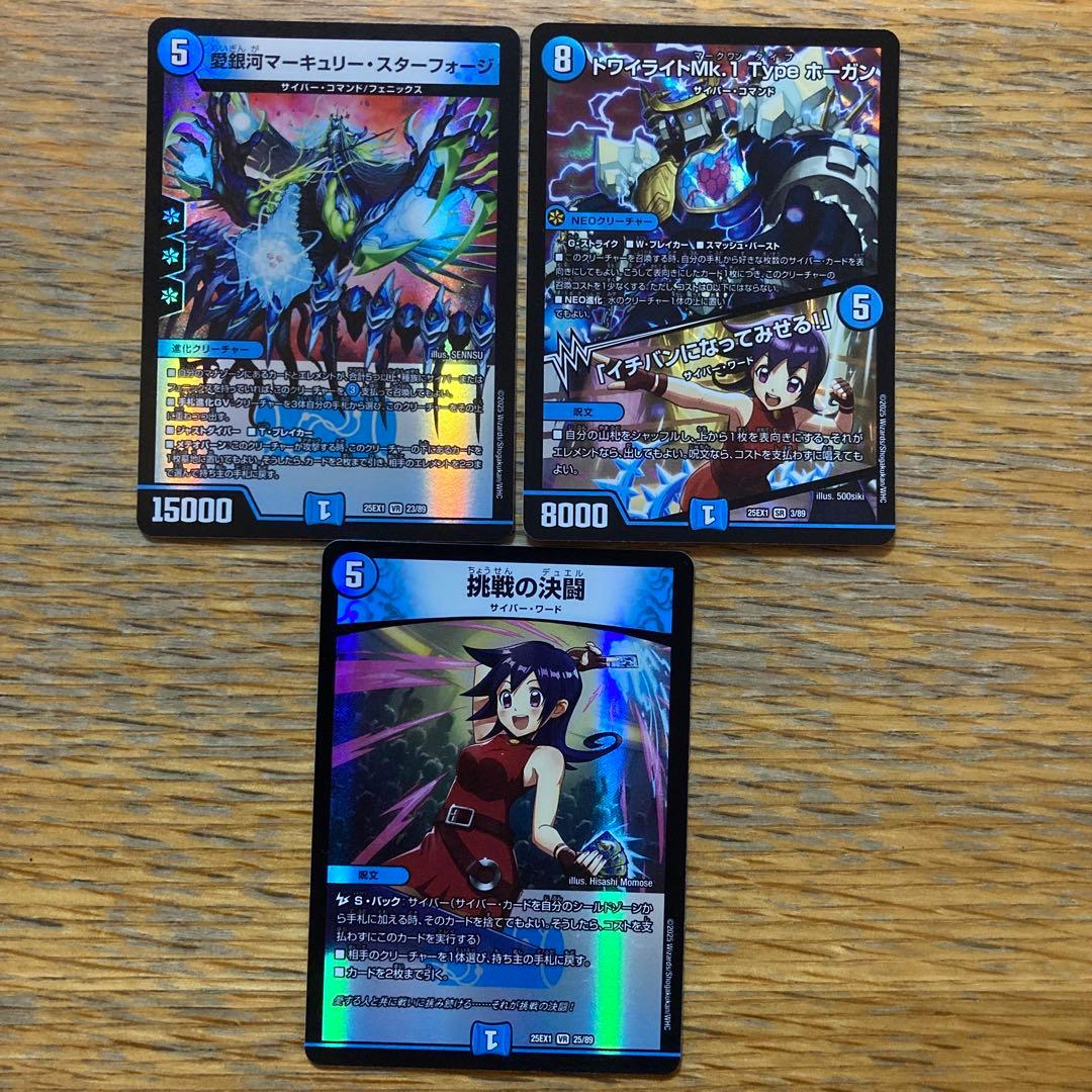 サイバーデッキパーツまとめ売り デュエマ - メルカリ