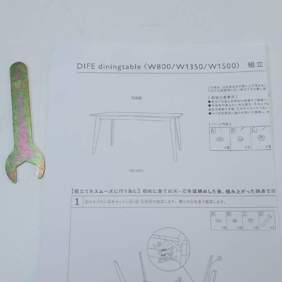 展示品 23年製 ウニコ ディフェ ダイニングテーブル 幅150cm オーク材